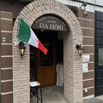 横浜 反町 ダホーリー - 