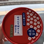 Kaino Ajikurabe - 桔梗信玄餅アイスプレミアム