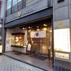 はげ天 本店