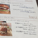 ハンバーガー モミジ - メニュー