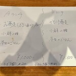 蕎麦に酒 しろや - 