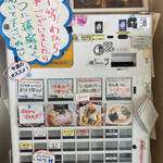 きくや - 券売機
