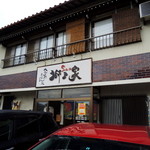 Kanjuku Udon Dokoro Shishiya - 2013年9月1日(日)　店舗外観