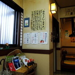 Kanjuku Udon Dokoro Shishiya - 2013年9月1日(日)　店内