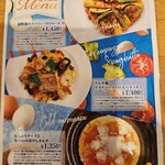 スピガ 根津店 - 夏限定メニュー