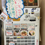 きくや - 券売機