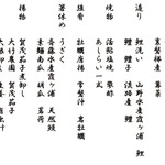 よし町 - 2023.7 メニュー