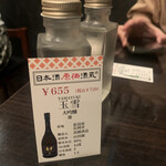 日本酒原価酒蔵 - 