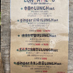 生姜料理 しょうが - 