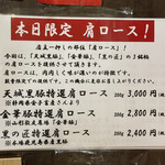 とんかつ とみた - 