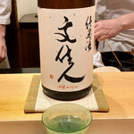 鮨 はしもと - 高知県 アリサワ〝文佳人〟純米酒