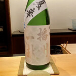 鮨 はしもと - 兵庫県 山陽盃酒造〝播州一献 夏辛〟純米酒