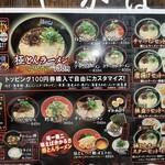 極とんラーメン - 