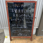 麺屋 あきのそら - 