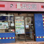 丼太郎 - こんなお店　牛をガムテープで隠してあるのが良い！