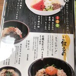 短角亭 - メニュー①