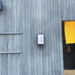 らん亭～ 美日庵 - 店の前