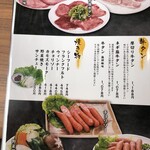 短角亭 - メニュー⑥