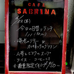 カフェ サブリナ - 