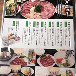 短角亭 - メニュー②