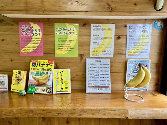 メニュー写真 : バナナライフ 横浜鶴見店 （BANANA LIFE） - 鶴見