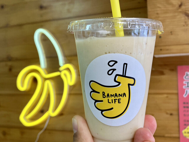 バナナライフ 横浜鶴見店 （BANANA LIFE） - 鶴見/ジューススタンド