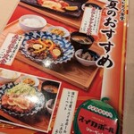 炭火焼鳥と定食 カドクラ食堂 - 夏のおすすめ！定食を食べたくなったらココ！+ちょい呑み