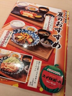 h Sumibiyakitori To Teishoku Kadokura Shokudou - 夏のおすすめ！定食を食べたくなったらココ！+ちょい呑み