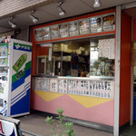 香とり - 隣がお弁当屋に見えますが同じお店です。