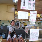 かぼ天の店なかそね - とても優しい店員さんでした♪