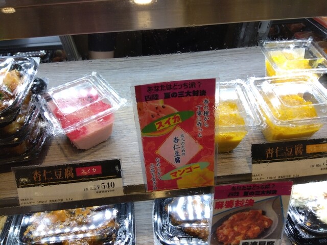 Four Lu Takashimaya Oosaka Ten photo 3