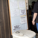 讃岐うどん がもう - 