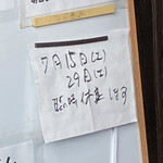 讃岐うどん がもう - 臨時休業のお知らせ