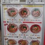 あいつのラーメン かたぐるま - 