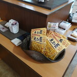 花折峠 - 店内