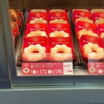 Mister Donut - 商品