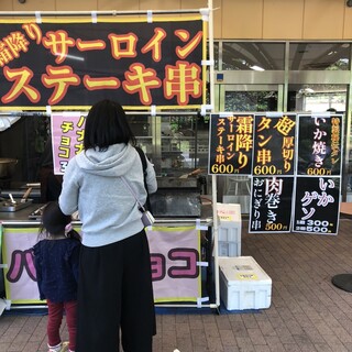 空の駅 さくら館 - 特設販売