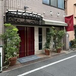 Restaurant Kobayashi - 外観