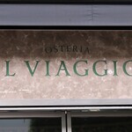 Osteria IL VIAGGIO - 店頭