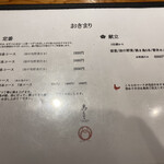 すき鍋 鳥もと - 