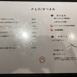 すき鍋 鳥もと - 