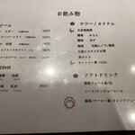 すき鍋 鳥もと - 