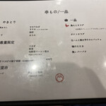 すき鍋 鳥もと - 