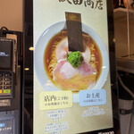 飯田商店 - 