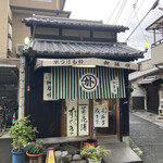 加藤順漬物店 - 全景