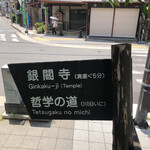 草喰 なかひがし - 