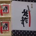 旅がらす本舗 清月堂本社工場直売所 - 