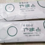 甘党の店 やまと - パッケージ