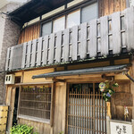 草喰 なかひがし - 