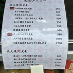 炉端食堂 嘉とう - 